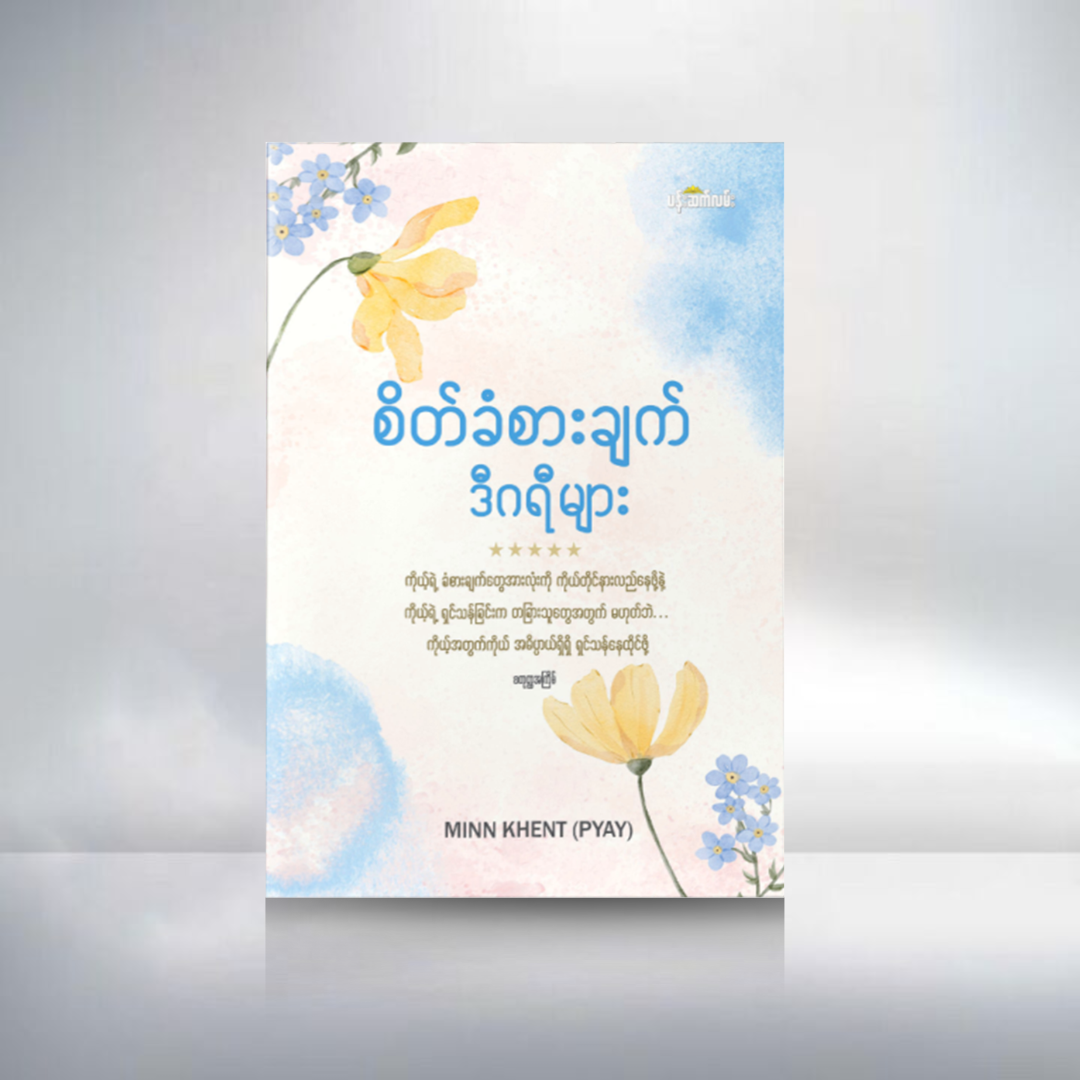 စိတ်ခံစားချက်ဒီဂရီများ