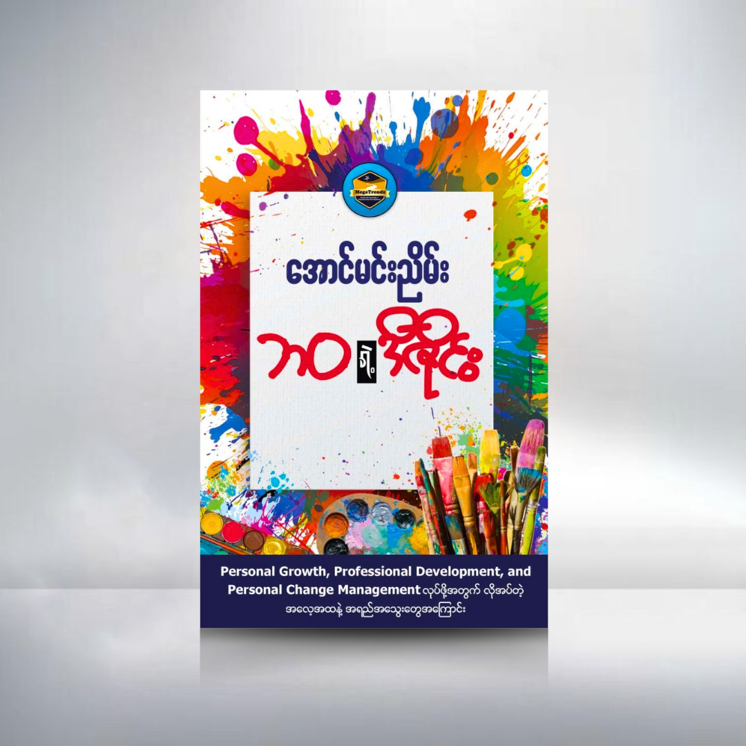ဘဝဒီဇိုင်း
