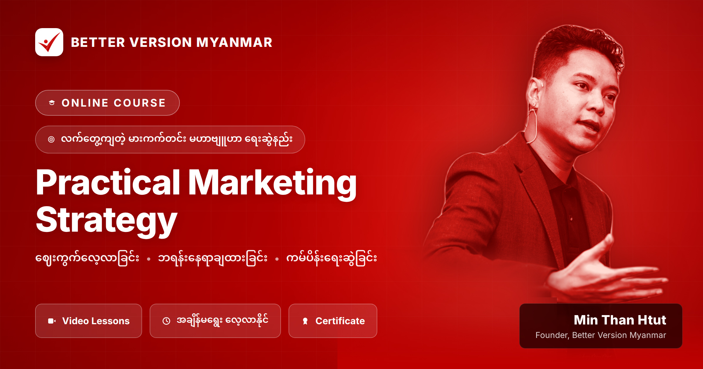 Practical Marketing Strategy